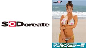 SDMM-12204 Shyness At Its Max Breasts Spilling Out Of A Bikini From Chiba Prefecture Toa Jcup Reverse Magic Mirror Van Quotwouldnt You Like To See The Bold Raw Sex Of An Amateur Bikini Girl At The Beachquot She Shows Off Bold Raw Sex Wi