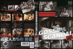 SILK-124 Gossip Amp Scandal Focus001