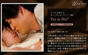 SILKU-056 Yes Or No