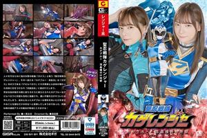 SPSB-029 Saint Shinobi Sentai Kageranger Kage Blue Insect Seeding Hell Mio Ichijo 1085 3