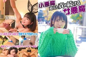 SRTD-358 A Female Devil Who Continues To Blame Beyond A Small Devil SRTD-358 A Female Devil Who Continues To Blame Beyond A Small Devil