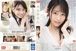 SSIS-129 Uncensored Leaked Saika Kawakita Restart