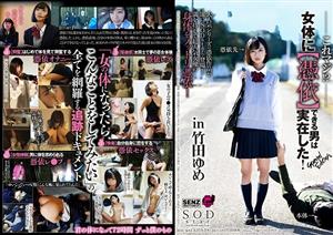 STARS-027 This Is Serious There Was A Man Who Could Possess A Womans Body Special Edition In Yume Takeda