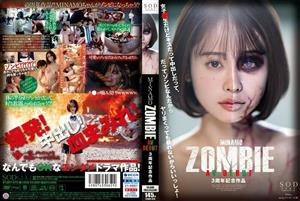 START-073 Uncensored Leaked Minamo Zombie Av Debut 3Rd Anniversary Work 175 0