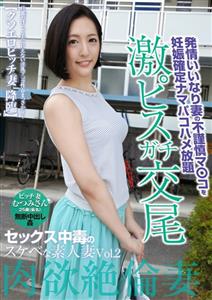 SYHS-002 Sexaddicted Horny Amateur Wife Vol2 Mutsumi 25 Years Old Pseudonym