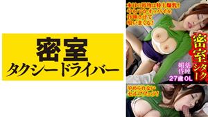 TAXD-048 Mami The Whole Story Of Evil Deeds By A Villainous Taxi Driver Part48 TAXD-048 Mami The Whole Story Of Evil Deeds By A Villainous Taxi Driver Part48