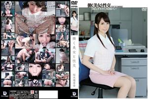 UFD-055 Sex With A Working Beauty Yukine Sakuragi UFD-055 Sex With A Working Beauty Yukine Sakuragi