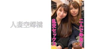 UTSU-503 Mirei Amp Ria UTSU-503 Mirei Amp Ria