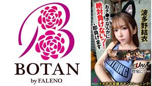 VOTAN-093 Uncensored Leaked