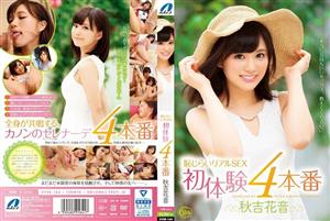 XVSR-164 Shy Sex First Experience 4 Production Kanon Akiyoshi