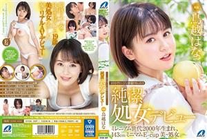 XVSR-509 A Lost Virginity Embedded Documentary An Innocent Virgin Makes Her Debut Hana Torigoe XVSR-509 A Lost Virginity Embedded Documentary An Innocent Virgin Makes Her Debut Hana Torigoe
