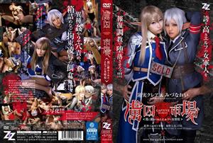 ZIZG-013 Liveaction Version Prisoner Marketelf Landlady Caught In A Trap Kurea Hasumi Rei Mizuna