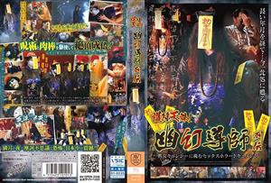 AVOP-279 Amulet Tenchu Phantom Guru Retsuden Sex Horror Document That Challenges Mature Woman Jiangshi