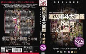 AVSP-003 Takuto Watanabe Encyclopedia 8 Hours Premium Best AVSP-003 Takuto Watanabe Encyclopedia 8 Hours Premium Best