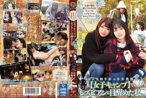 BBAN-274 I Woke Up To A Lesbian At A Womenonly Womens Camp I Met On Sns Mika Kurosaki Riko Sato