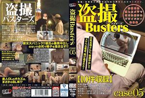 BUZ-005 Voyeur Busters 05 BUZ-005 Voyeur Busters 05