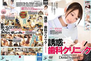 CMD-024 Temptation Dental Clinic Nao Kiritani CMD-024 Temptation Dental Clinic Nao Kiritani