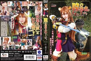 CSCT-006 Warp Of The Vaginal Hero Rin Asuka CSCT-006 Warp Of The Vaginal Hero Rin Asuka