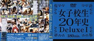 DAJ-025 Schoolgirl 20 Year History Deluxe 1