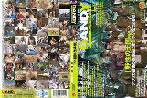 DANDY-462 Quotwild Kingdomquot Vol3 Arina Sakita The Oldest Indigenous People In Africa