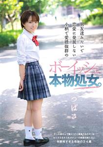 DANDY-821 A Petite And Charming Boyish Real Virgin Who Looks Like A Male Friend And Does Not Develop Into A Love Affair Wing DANDY-821 A Petite And Charming Boyish Real Virgin Who Looks Like A Male Friend And Does Not Develop Into A Love Affair Wing