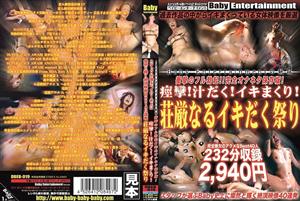 DBEB-019 Trajectory Of Baby Entertainment Shocking Full Erection Complete Onaneta Preservation Version Convulsions Soup Roll Up Solemn Lively Festival DBEB-019 Trajectory Of Baby Entertainment Shocking Full Erection Complete Onaneta Preservation Version Convulsions Soup Roll Up Solemn Lively Festival