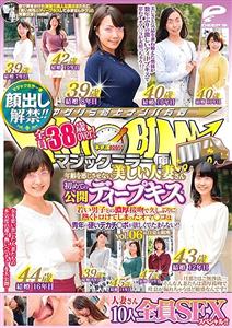 DVDMS-539 The Ban On Appearance Has Been Lifted Magic Mirror Flights All 38 Years Old Over Beautiful Married Woman Who Does Not Feel Age First Public Deep Kiss Vol06 All 10 Sex Specials Oma Co Who Got Hot After A Long Time With A Rich Kiss Wit