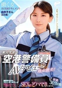 DVDMS-662 Yuiko A 23Yearold Airport Security Guard Who Is Too Beautiful Loses Her Virginity In Her Av Debut Working Woman Av Appearance Document Adhesion 307 Days Until The Guard Nadeshiko Of The Slender Body Where The Abdominal Muscles Stand Out Get DVDMS-662 Yuiko A 23Yearold Airport Security Guard Who Is Too Beautiful Loses Her Virginity In Her Av Debut Working Woman Av Appearance Document Adhesion 307 Days Until The Guard Nadeshiko Of The Slender Body Where The Abdominal Muscles Stand Out Get