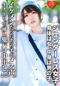 EROFV-059 Amateur College Student Limited Genderless Girl Mari 22 The Body Is A Woman And The Content Is A Boy A Cool Boys Fashion That Girls Will Fall In Love With And A Raw Dick Will Be Inserted And A Demon Paco Will Be Vaginal Cum Shot EROFV-059 Amateur College Student Limited Genderless Girl Mari 22 The Body Is A Woman And The Content Is A Boy A Cool Boys Fashion That Girls Will Fall In Love With And A Raw Dick Will Be Inserted And A Demon Paco Will Be Vaginal Cum Shot