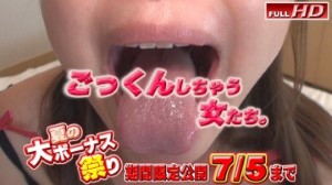 GACHIG-1012 Gachi Camellia Women Who Swallow 1