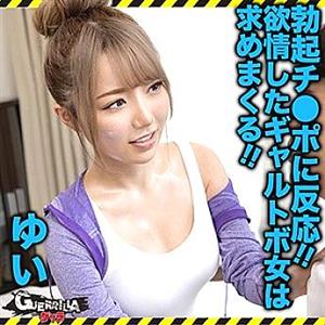 GERK-286 Yui GERK-286 Yui