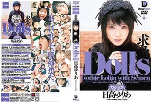 GHD-010 Dolls Precious Toy Courtship Yuria Hidaka GHD-010 Dolls Precious Toy Courtship Yuria Hidaka