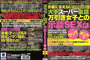 HHH-140 A Big Supermarket Inside Story That Can Not Be Told To Customers Is The Settlement Sex With Shoplifting Girls A Lie Really Female Shoplifting G Men Special Feature HHH-140 A Big Supermarket Inside Story That Can Not Be Told To Customers Is The Settlement Sex With Shoplifting Girls A Lie Really Female Shoplifting G Men Special Feature