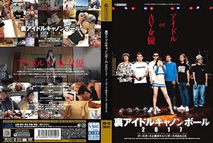HMNF-050 Back Idol Cannonball 2017 HMNF-050 Back Idol Cannonball 2017