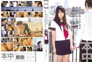 HND-110 That Day When A Boy And A Girl Drowned In Creampie Sex Airi Sato