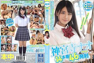 HNDB-140 Nao Jinguji Best 14 Production 46 Launch HNDB-140 Nao Jinguji Best 14 Production 46 Launch