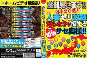 HODV-21388 Ill Show You All Allyoucansee Married Woman Spear In Japan Local Sase Wife Who Loses If You Do Not Know HODV-21388 Ill Show You All Allyoucansee Married Woman Spear In Japan Local Sase Wife Who Loses If You Do Not Know