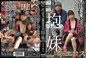 HOKS-011 Yuka Asami A Younger Sister Embraced By Her Older Brother HOKS-011 Yuka Asami A Younger Sister Embraced By Her Older Brother