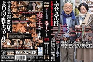 HQIS-062 Henry Tsukamotos Original Work Wife And Husband The Conditions For Happiness Sexual Bliss For A Married Couple