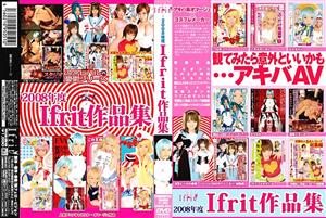 IFDVA-037 2008 Ifrit Works