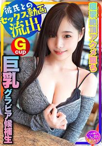 INSTV-230 Gravure College Student Outflow Style God 20 Years Old Big Breasts Gravure Candidate Swimsuit For Audition Application Sex With Boyfriend With An Excuse To Take A Picture In The Future The Best Female College Student On The Cover Titty F