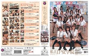 IPSD-023 Private Ip Jogakuin 3