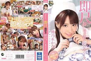 IPX-293 Use The Mobile Nurse Call Button To Cum In A Womans Mouth Whenever You Want The Perverted Nurse Who Loves Sucking Dicks Kana Momonogi