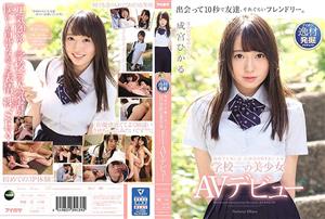 IPX-329 The Best Girl In School Y In Kanagawa Prefecture Y Which Was Rumored To Be Another School Hikaru Narumiya