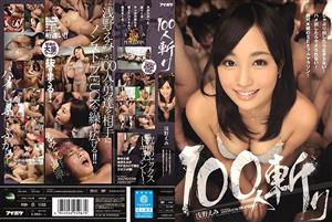 IPZ-553 100 People Slash Emi Asano IPZ-553 100 People Slash Emi Asano