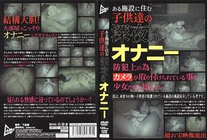 JUMP-1018 Late Night Masturbation Of Who Live In A Certain Facility JUMP-1018 Late Night Masturbation Of Who Live In A Certain Facility