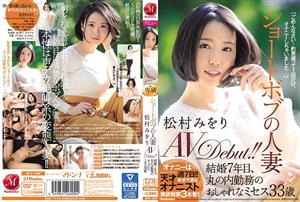 JUY-450 Short Bobs Married Woman Miori Matsumura Avdebut 7Th Year Of Marriage Fashionable Mrs 33 Years Old Working In Marunouchi