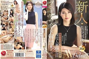 JUY-537 Premium Nude Lifted Working At A Famous Luxury Brand Store Active Married Woman Salesperson Rookie Akiko Hasegawa 36 Years Old Avdebut