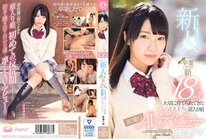 KAWD-813 Rookie Kawaii Exclusive Debut New 18 Years Old After Graduation Pure 1000 Boxed Girl Immediately Shooting Av Debut Chiaki Sato