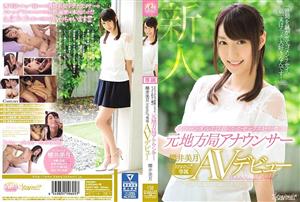 KAWD-839 Former Local Station Announcer Who Is Rumored To Like Sex That Became A Hot Topic In The Scandal Mizuki Sakurai Kawaii Exclusive Av Debut